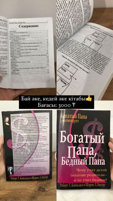 Книга почти новые