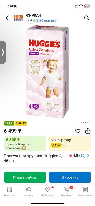 продам либо обменяю подгузники