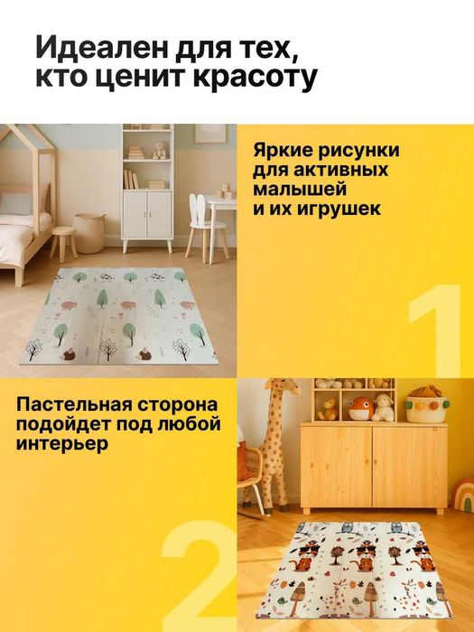 Складной детский коврик для ползания и игр мягкий большой