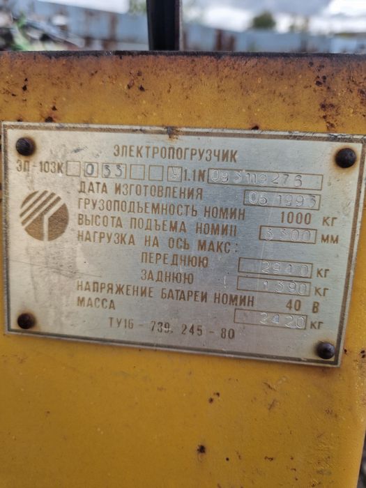 Продам электро погрузчик