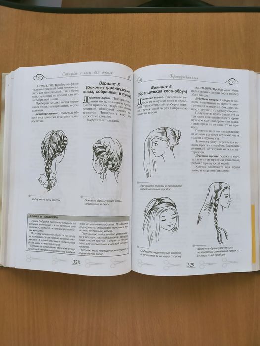 Учебник парикмахера начинающего.