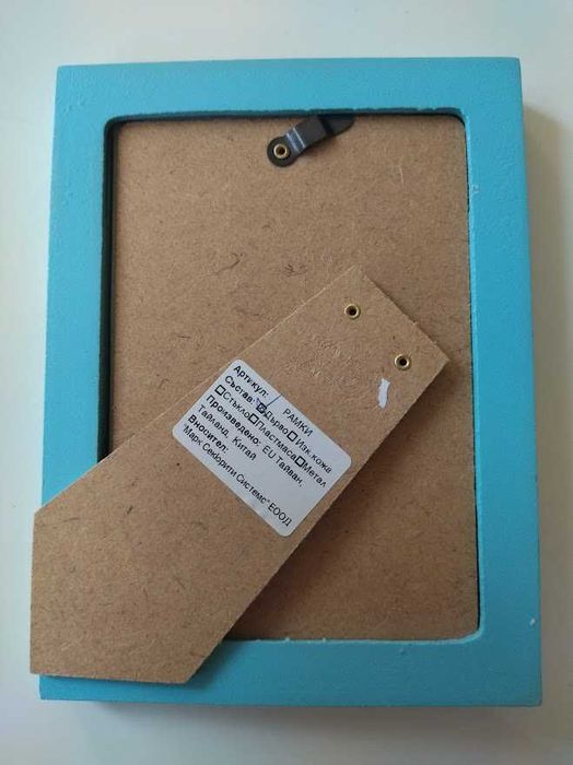 Детска рамка за снимка