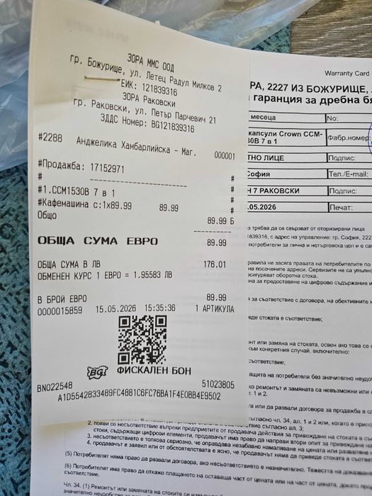 Кафемашина с капсули Crown CCM-1530B 7 в 1