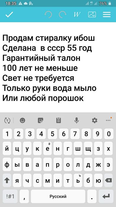 Стиральная доска.