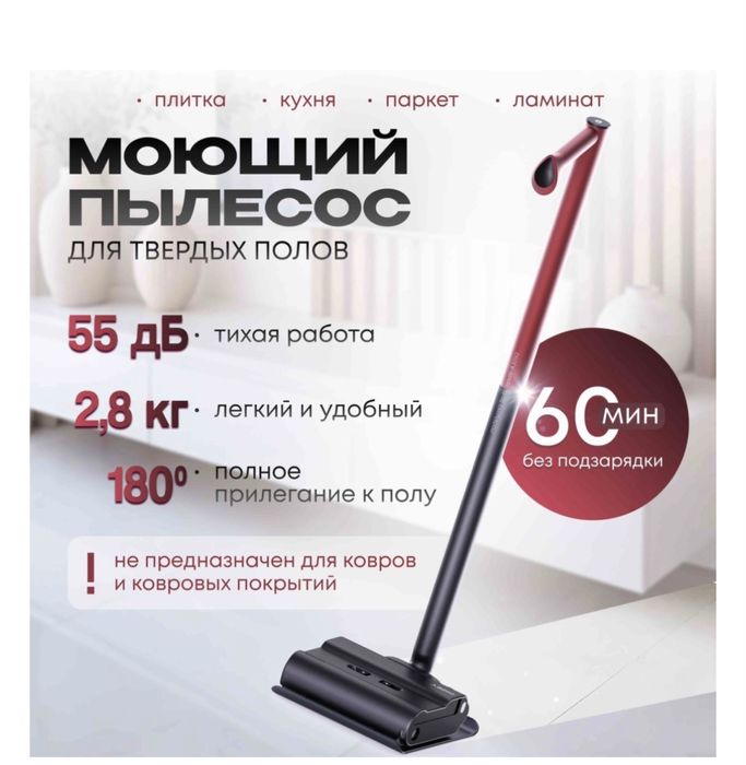 Моющий пылесос, серный бордовый. Находится в мкр.Кайрат