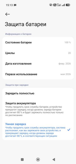 Redmi 15 pro plus 5G