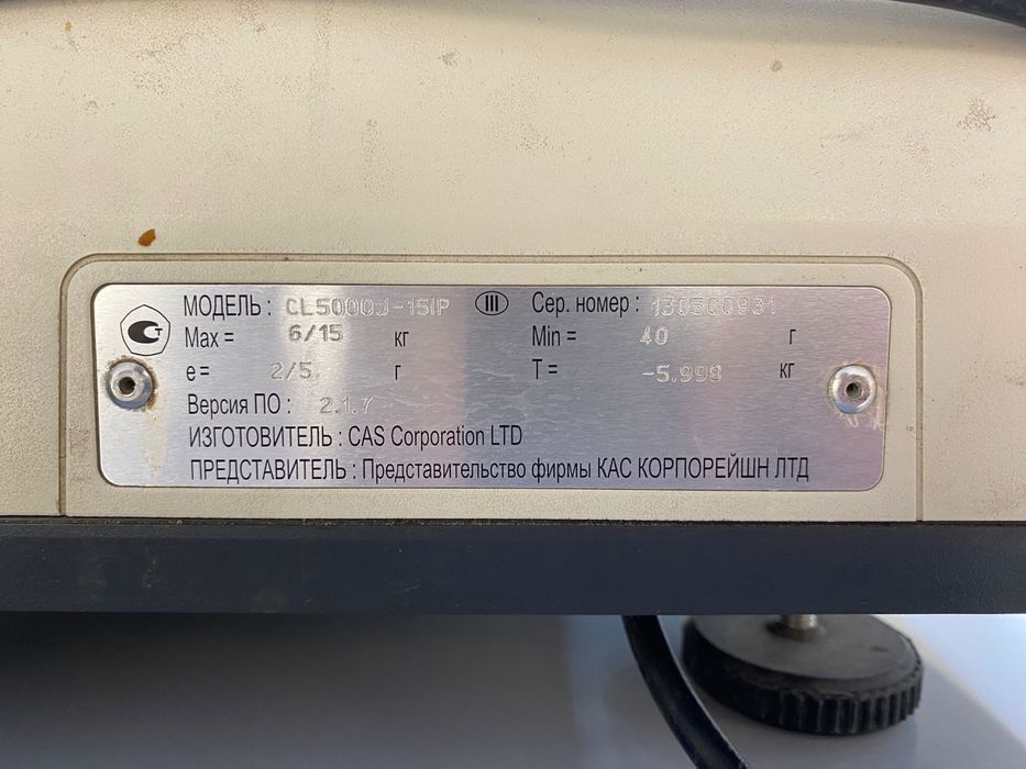 Весы с штрих кодом cas