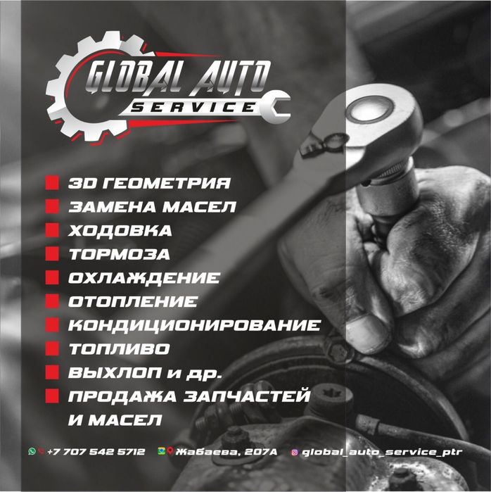 Ремонт ходовой части автомобилей