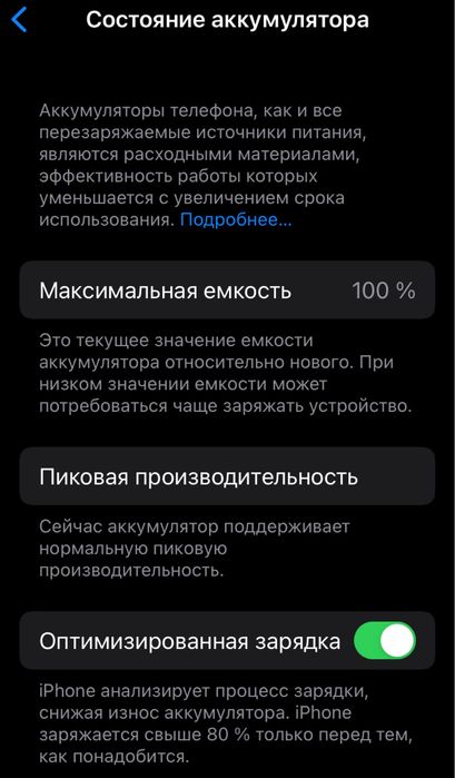 Продам айфон 6s в идиале