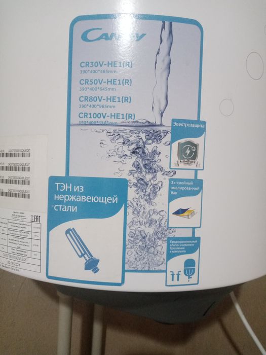 Бойлер Candy нагрева воды