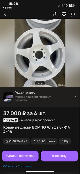Продам диски на ваз ВСМПО