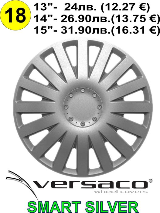 Тасове за джанти VERSACO(Slovakia) РАЗЛИЧНИ МОДЕЛИ - сет02