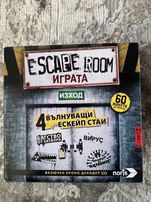 Escape Room Играта