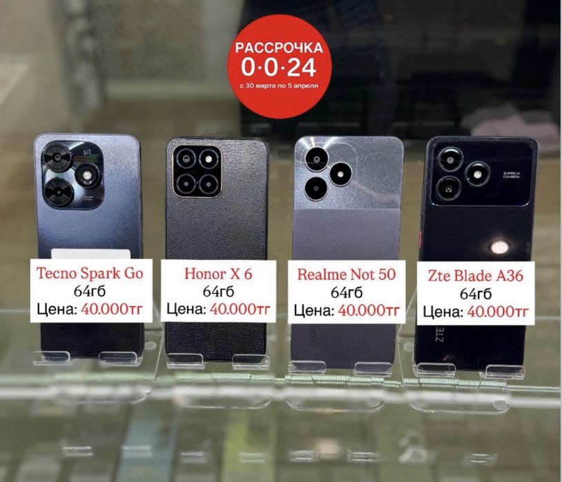 Расспродажа Сматрфонов!!!