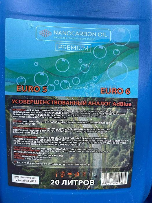 "Nanocarbon" AD BLUE