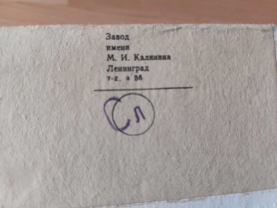 Старинна машинка