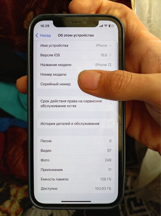 Продам iPhone 12