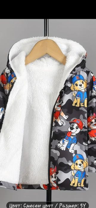 Детско яке пролетно есенно за момче.