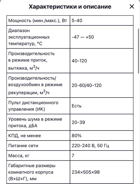 Рекуператор VAKIO BASE PLUS продам