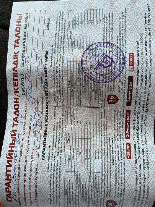 Шлифовальная машина