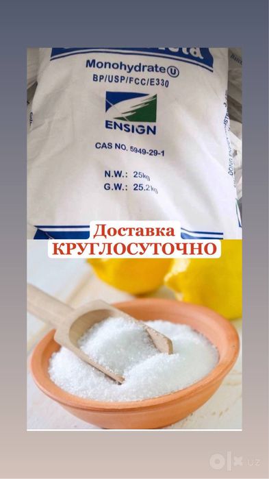 Промышленные химикаты. Цена и мин кол-во заказа в описании. 24/7.