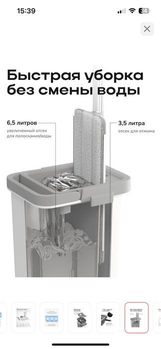 Ведро и швабра оригинал !!! ZETTER