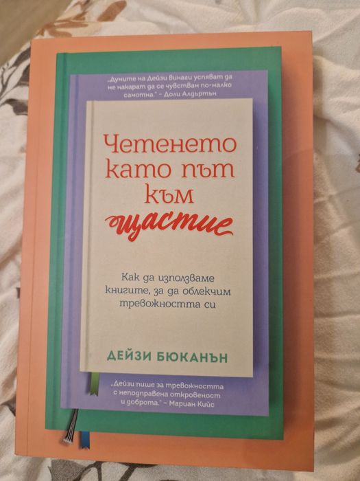 Книги по 13 лв, някои са с цветни порезки