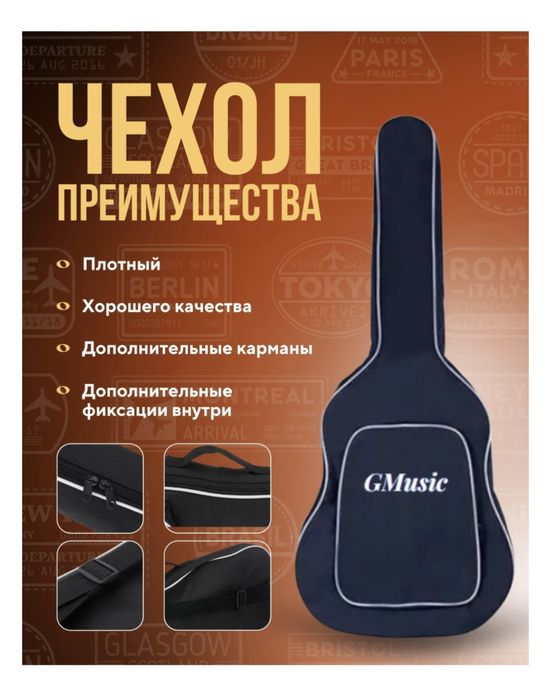 Акустическая гитара