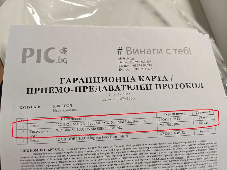 ГАРАНЦИЯ! Компютър Ryzen 3, 32GB RAM. Radeon RX 5700XT 8GB, 500GB NVME