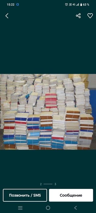 Ок коґоз Китоб Газета