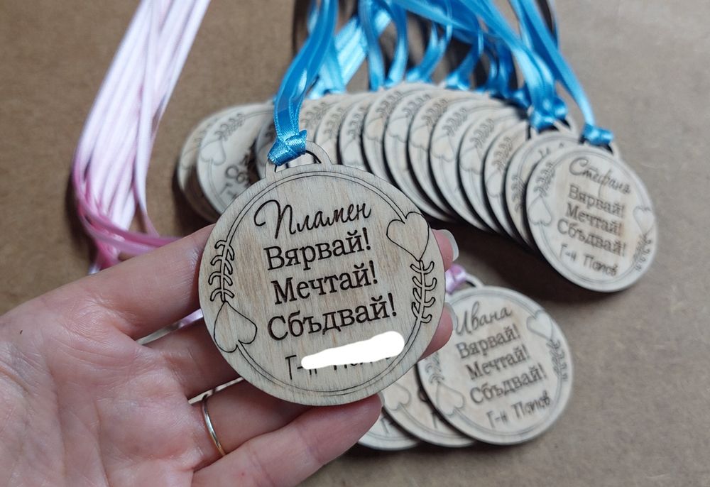 Гравирани подаръци за ученици, за първия учебен ден и др.