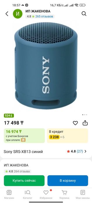 Продам колонку sony
