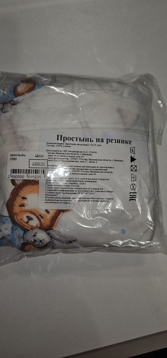 Продаются    детские простыни