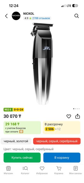 Ножницы триммер и фен