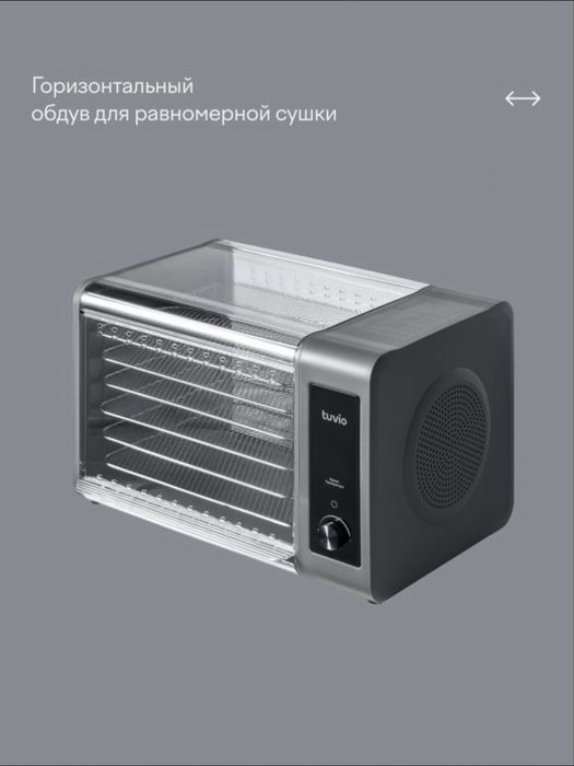 Сушилка для овощей, фруктов и грибов складная с поддоном