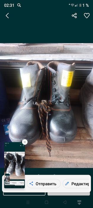 спец киымдер аяк киым