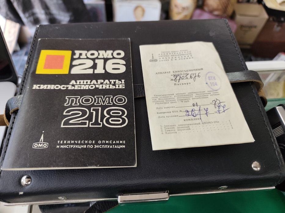 Руска  камера ломо 216