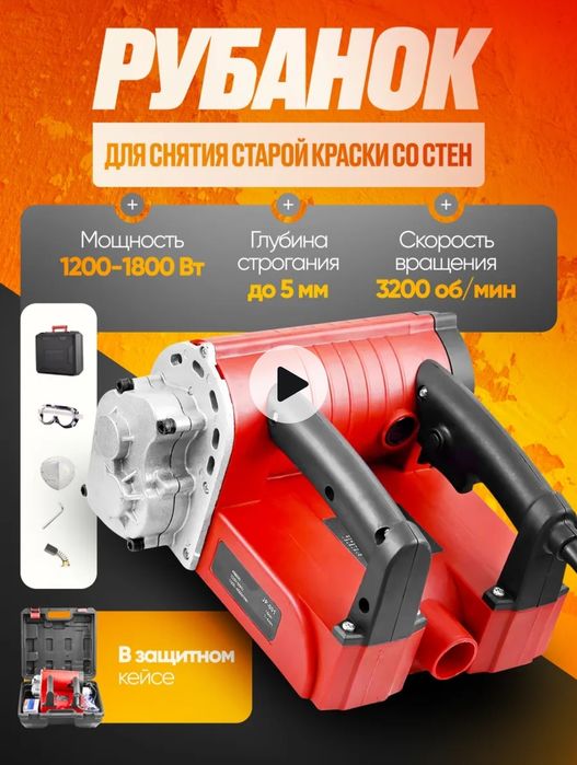 шлифмашика, и рубанок для стены