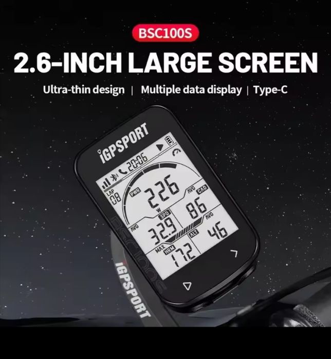 Нов смарт велокомпютър