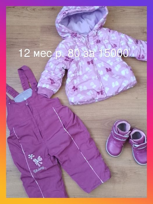 Зимний комбинезон. Куртки.
