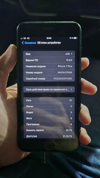 Айфон 7 плюс идеал