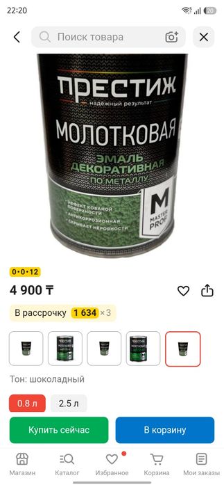 Молотковая эмаль