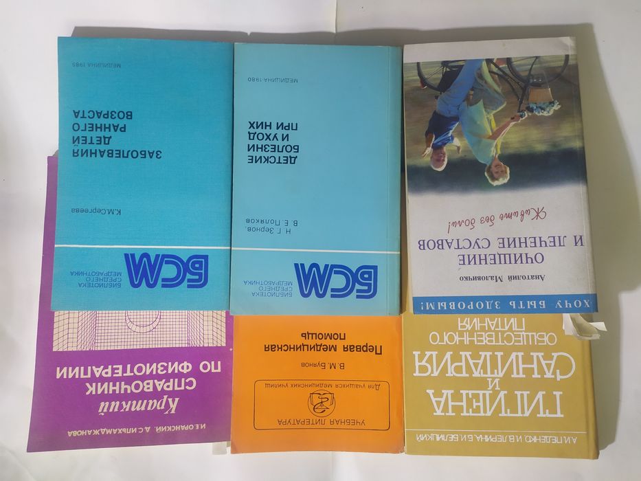 Книги на разные темы