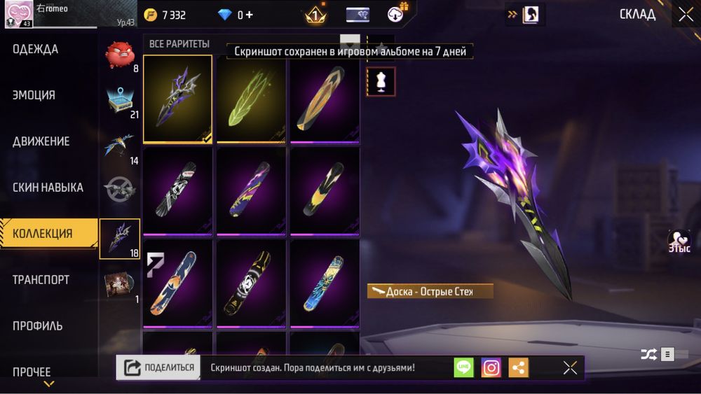 Продам фри фаер аккаунт