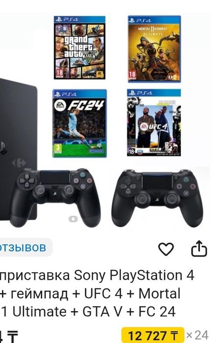 Сони пс 4 Слим + 4 игры