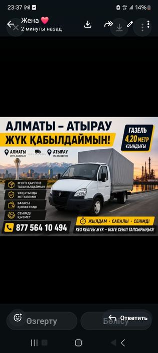 Грузоперевозки..