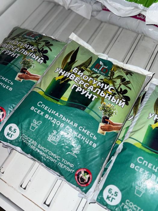 Biogumus ( Tozza Tuproq )