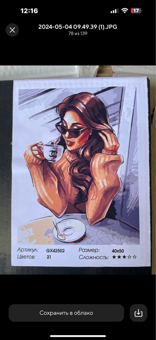 Картины по номерам продаю