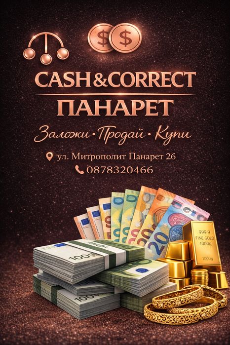 Заложна къща гр Пловдив Център