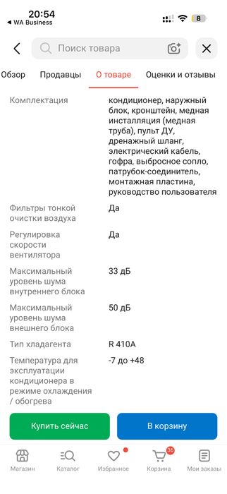 Продам кондиционер